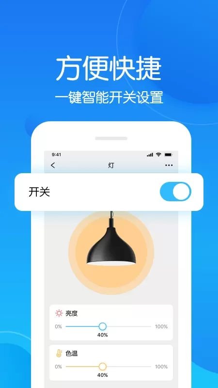 未来智联下载正版图4