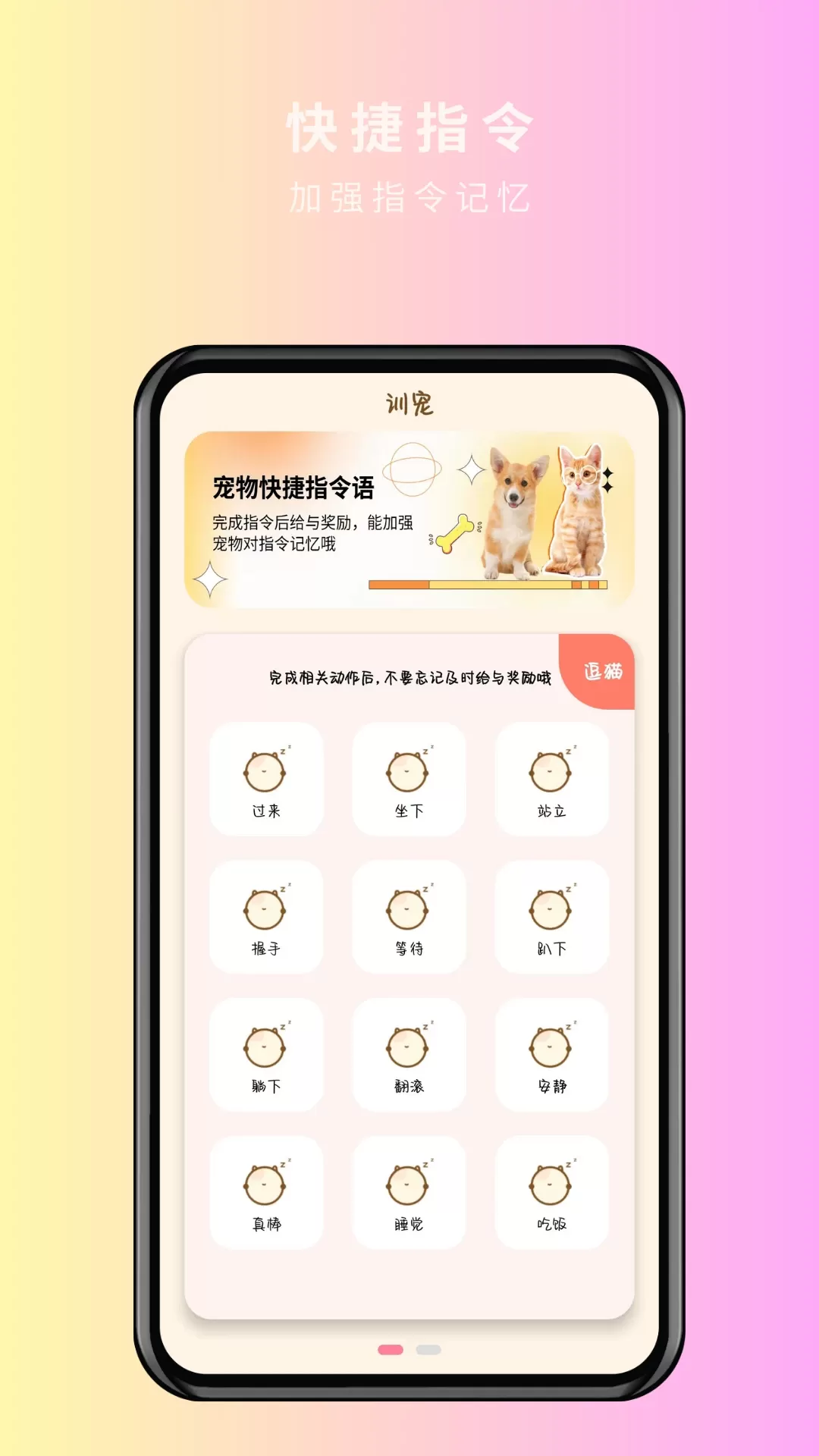 宠物精灵猫狗翻译器app最新版图3