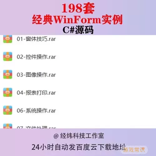 winform窗体设计工具源码（winform窗体控件）图1