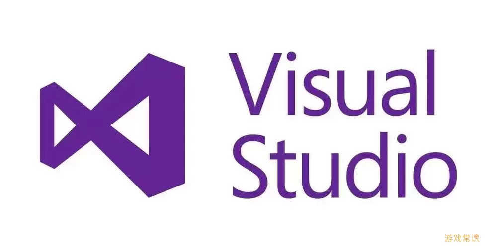 visualstudio软件（visualstudioenterprise）图1