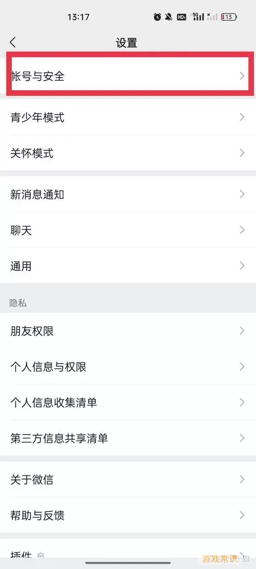 dnf安全模式只能微信解除吗-dnf安全模式只能微信解除吗图1