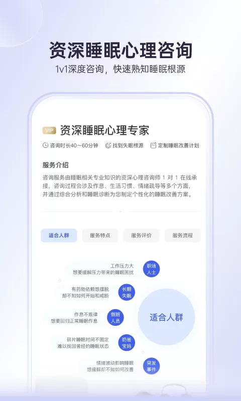 绘睡最新版本下载图2