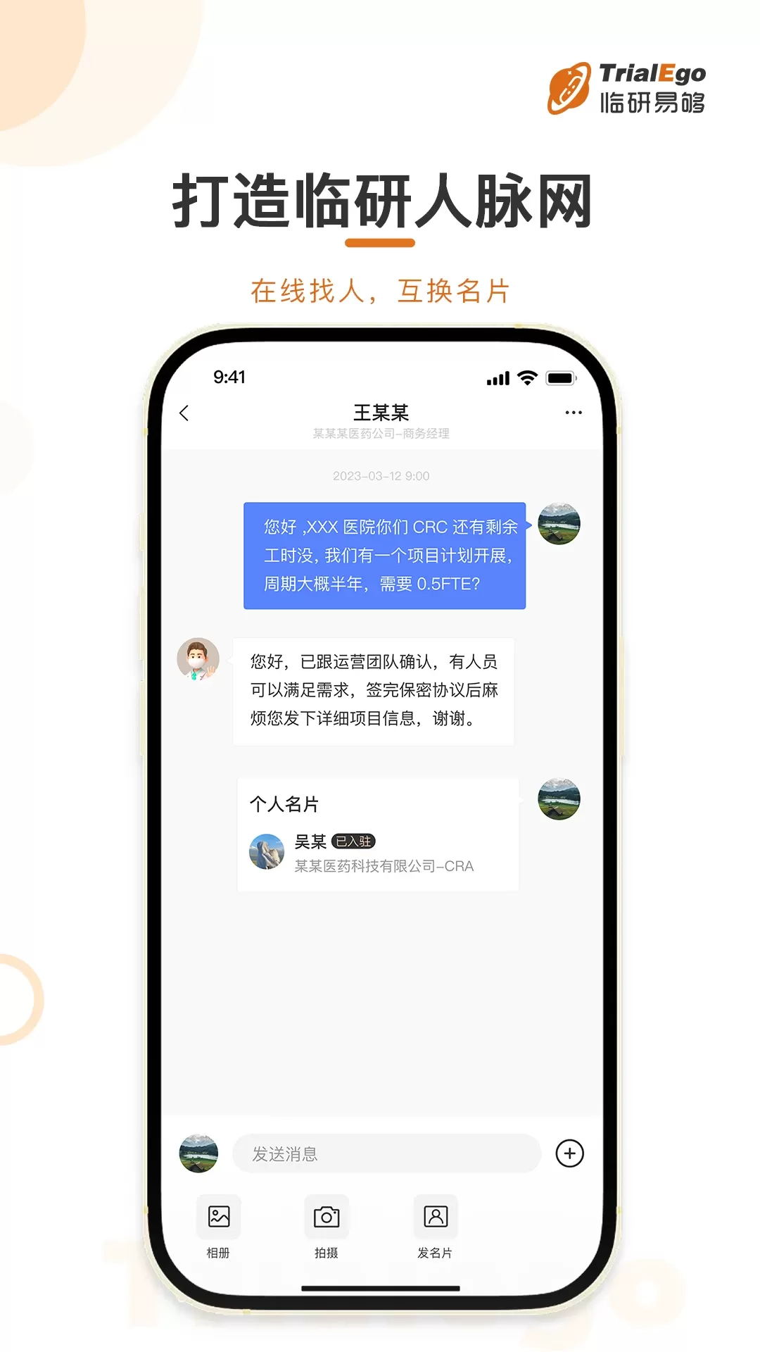 临研易够下载app图3