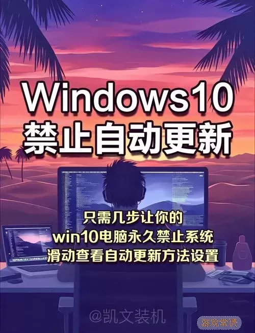 win10设置的自动关机怎么取消图3