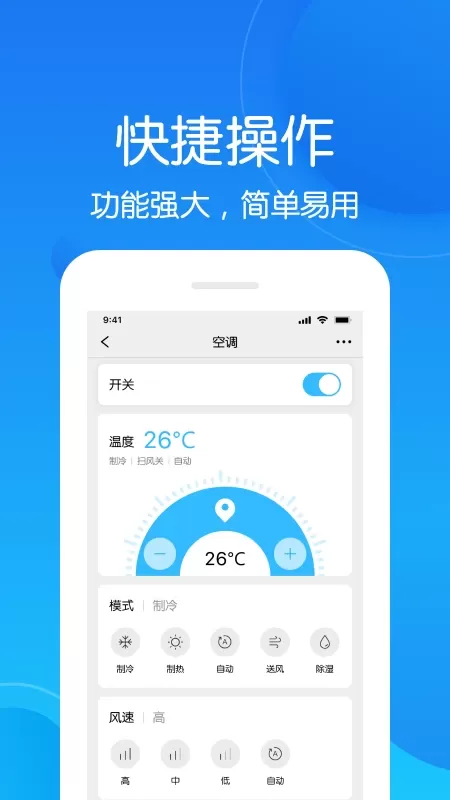 未来智联下载正版图3