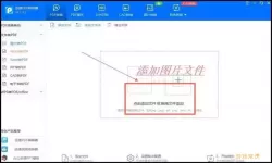 什么软件可以将图片转换成pdf（什么软件可以将图片转换成表格）