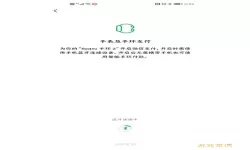 红米2a无法安装微信如何解决（红米2a不能安装微信怎么办）