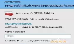 win10命令提示符打开管理员权限