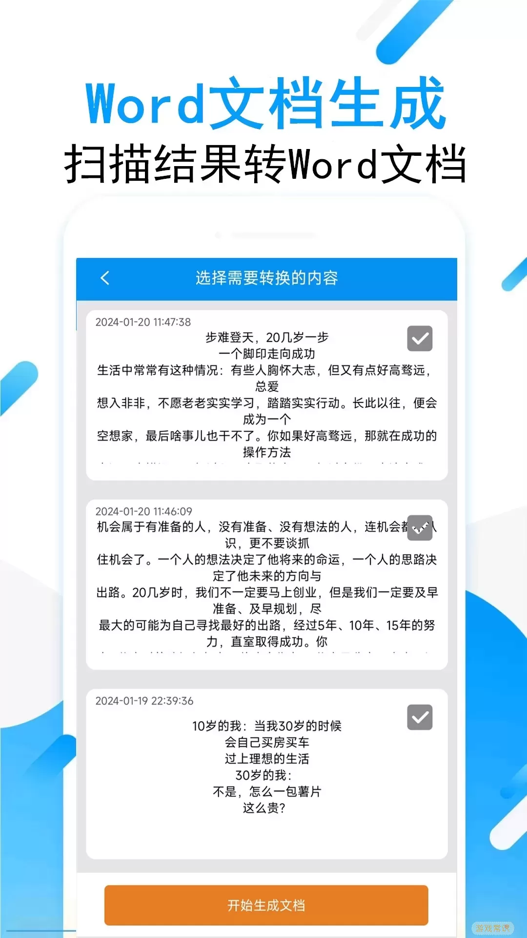 拍图取字最新版下载