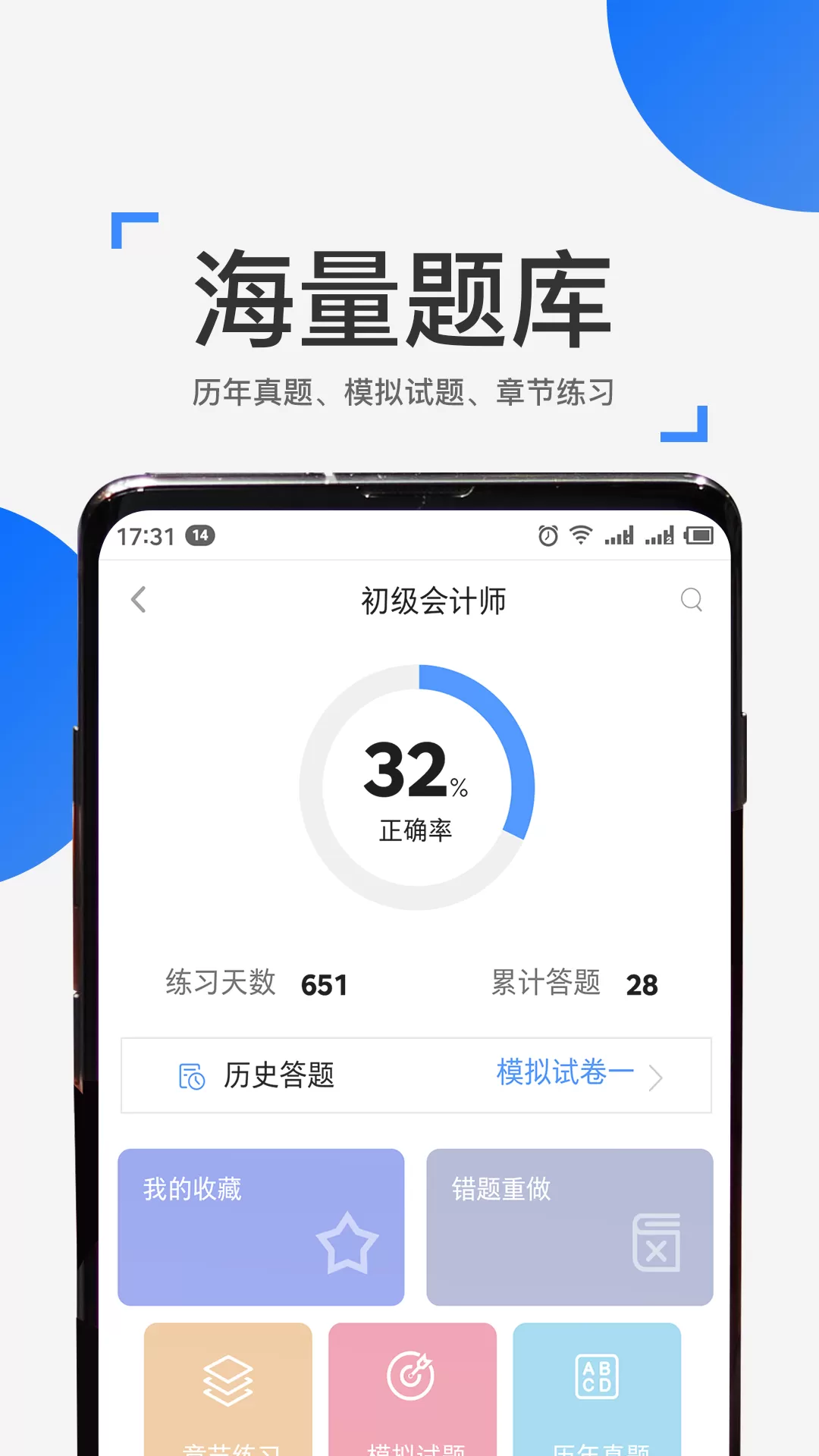 来学宝典安卓版最新版图1