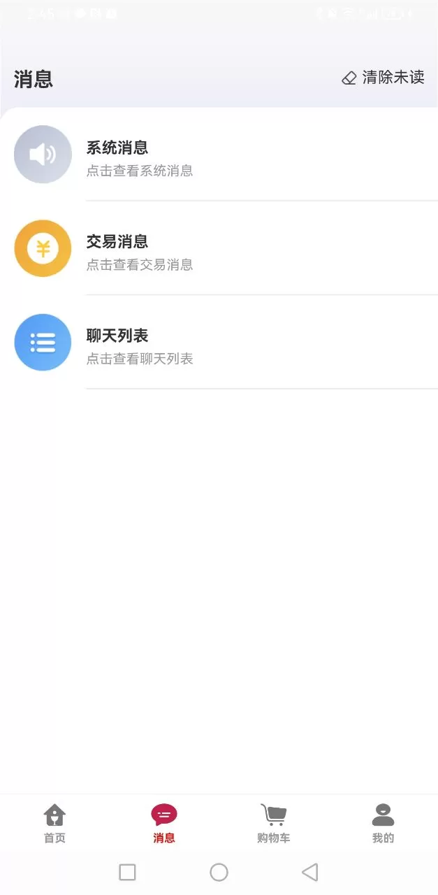 U锂酒仓app安卓版图3