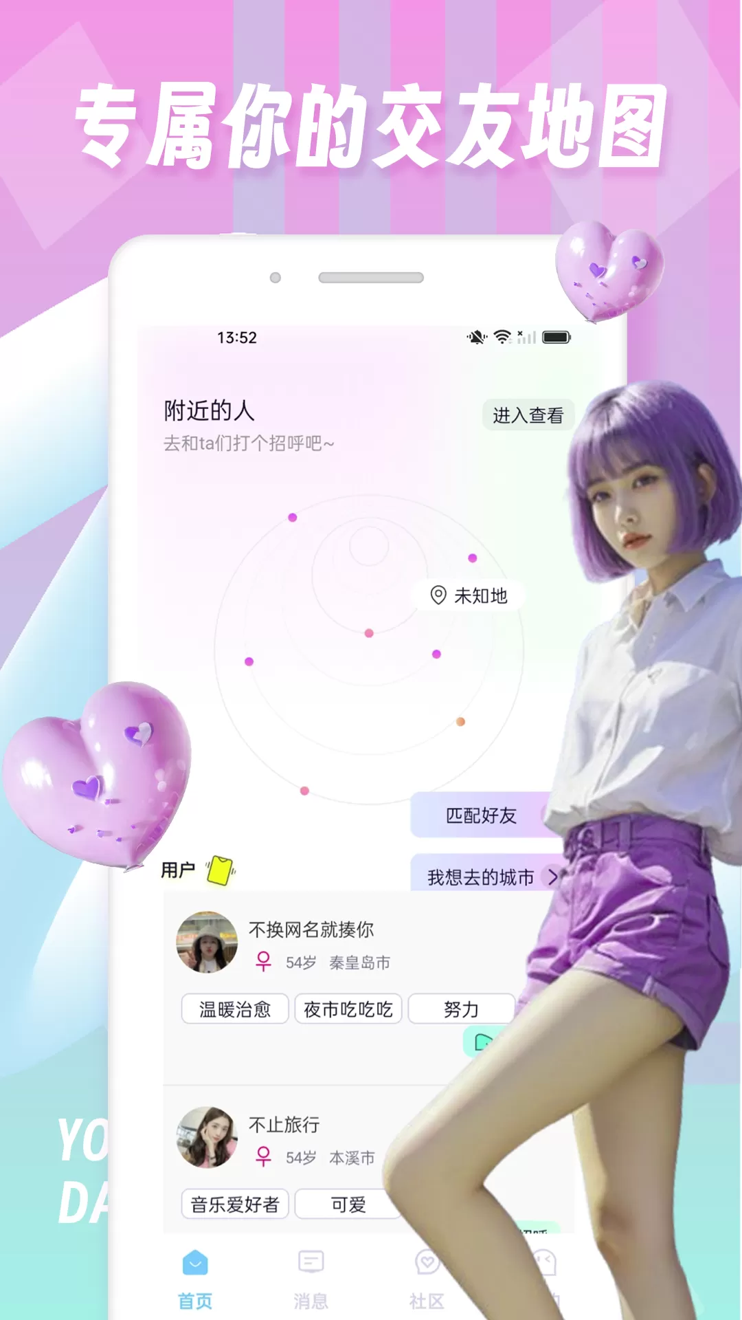 tinderfuse手机版图0