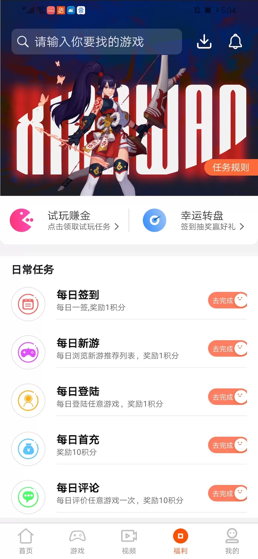 乐游安卓最新版图2