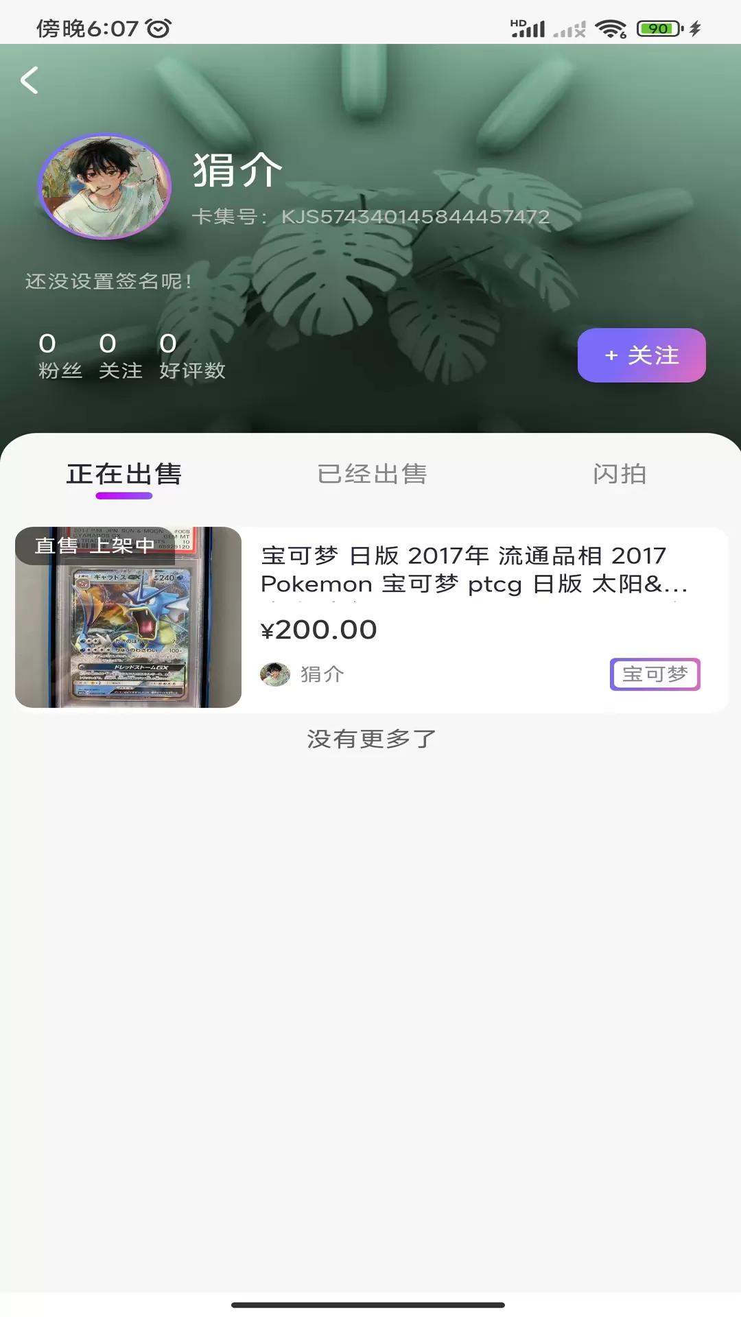 卡集市下载正版图0