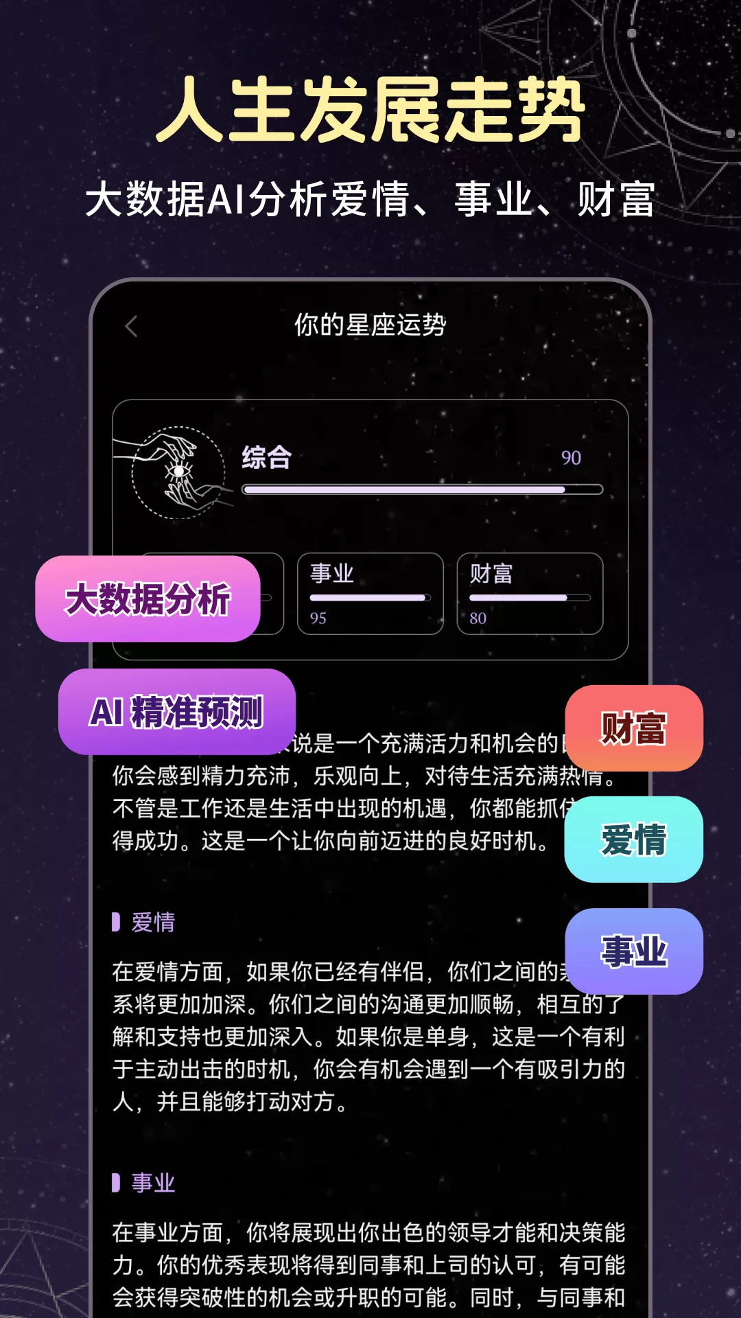 东方之星云幼师app安卓版图3