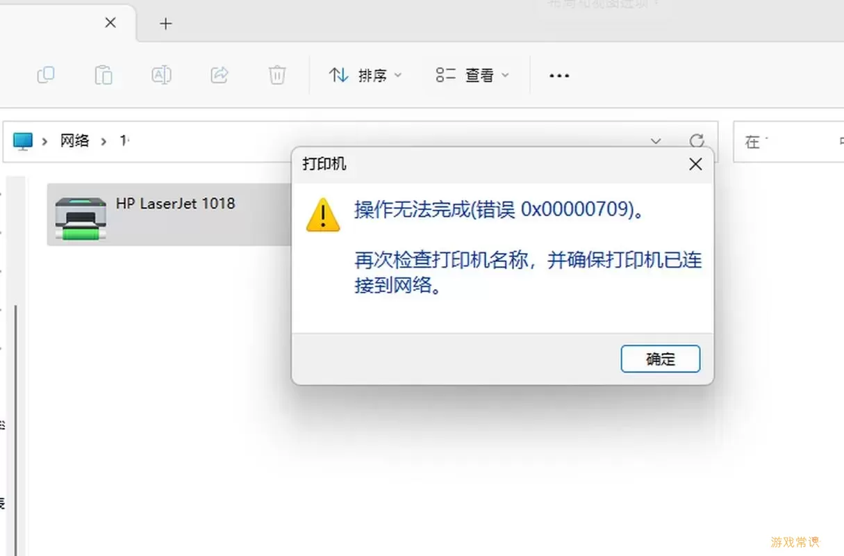 解决0x8007025d与0x80300024安装Windows问题的有效方法图3