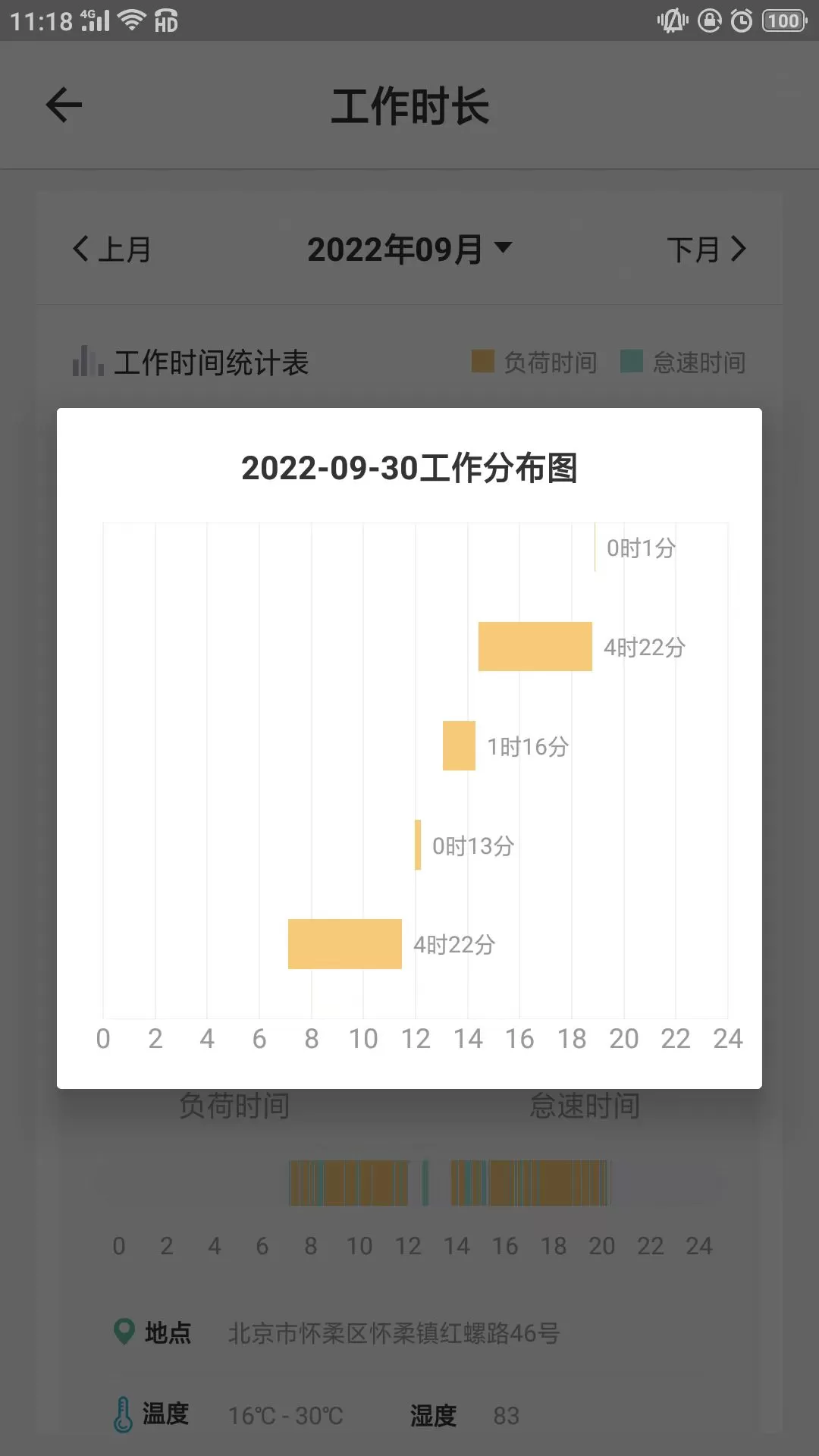 云机械下载安卓图4