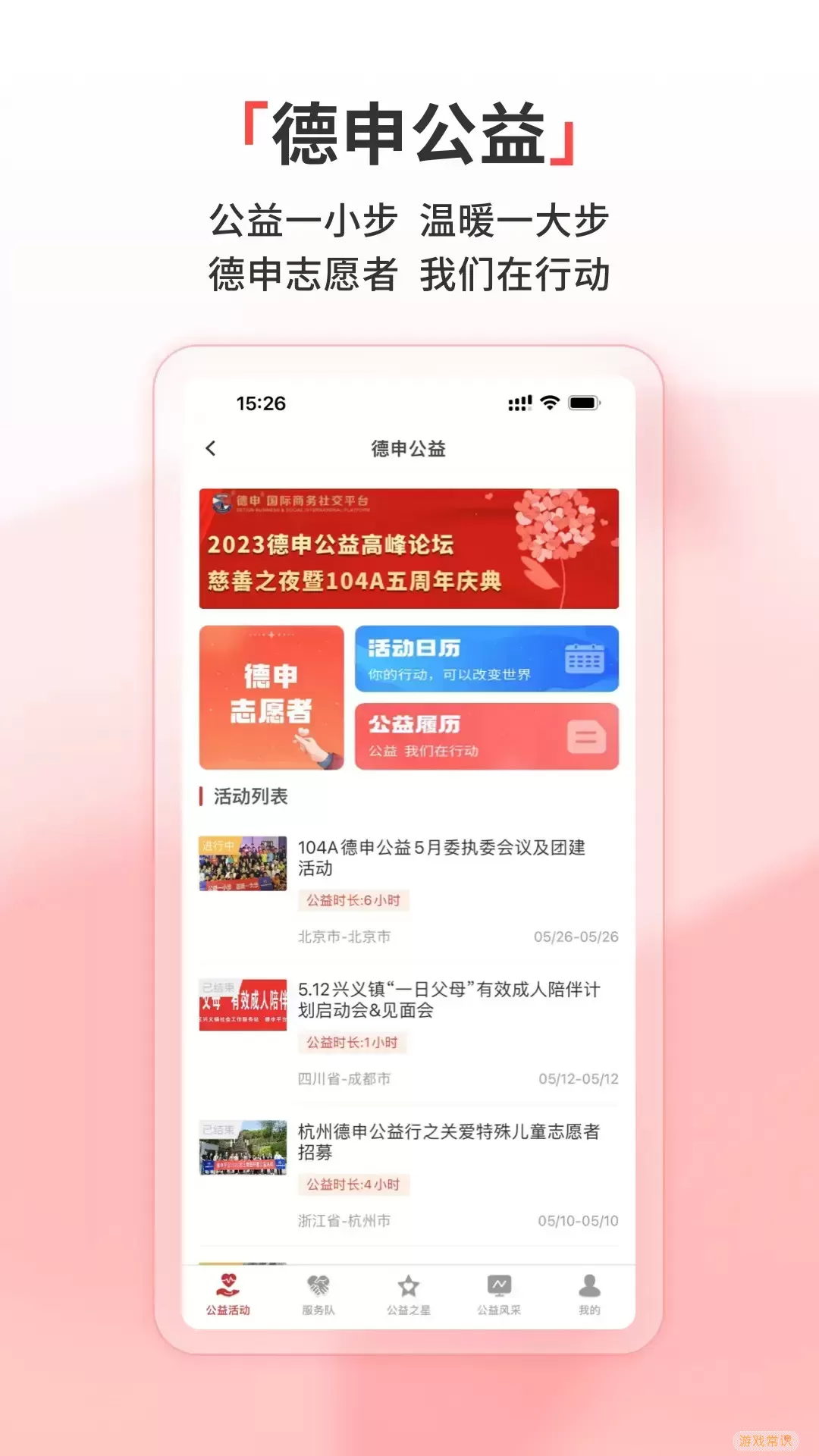 德申汇官网版app