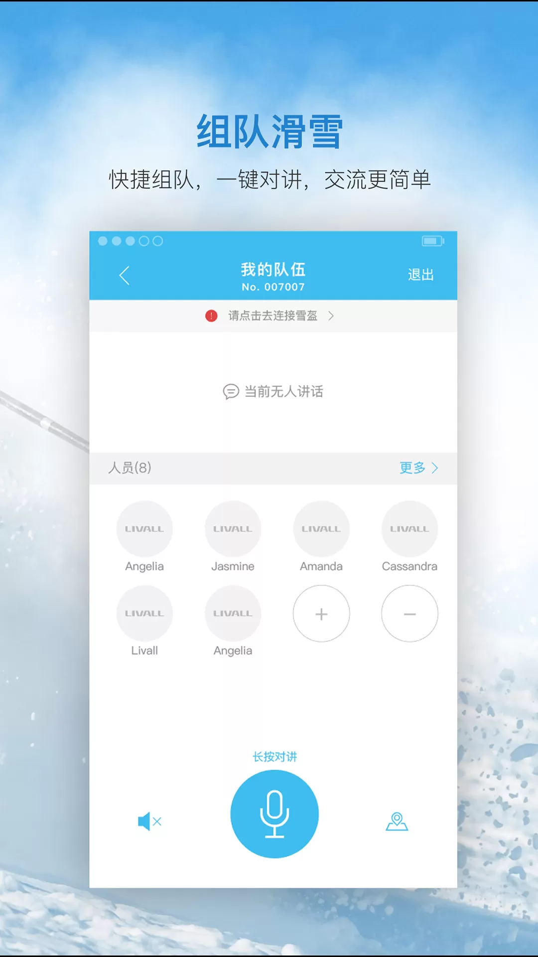 来啊滑雪下载免费版图3