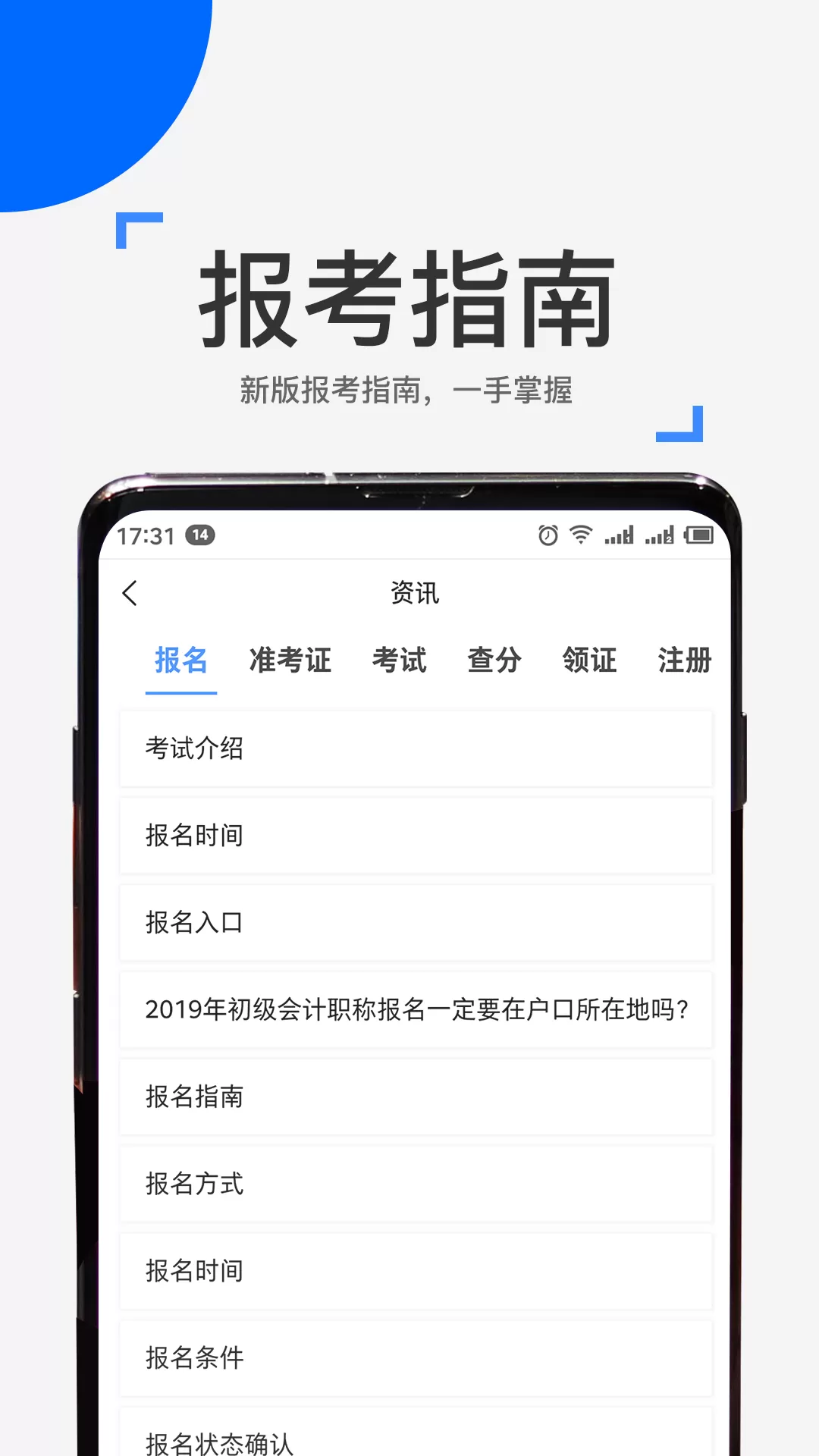 来学宝典安卓版最新版图3