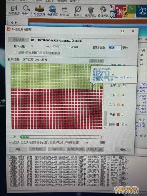 diskgenius修复坏道很慢图2