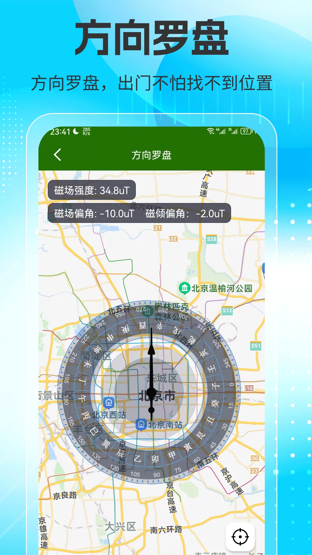 奥维高清街景地图app下载图3