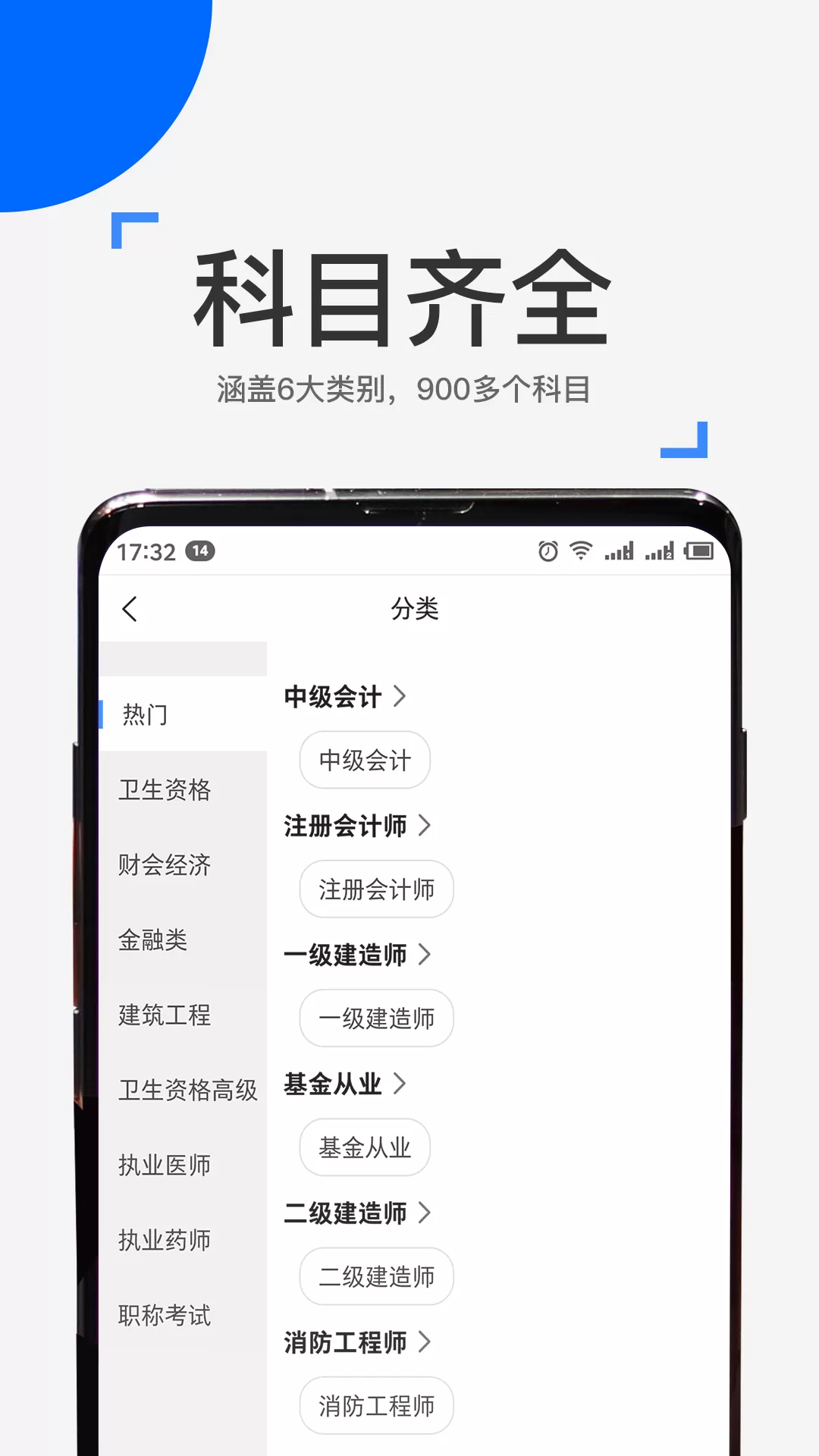 来学宝典安卓版最新版图0