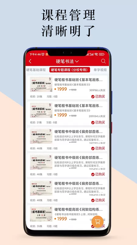 点化教育下载app图2