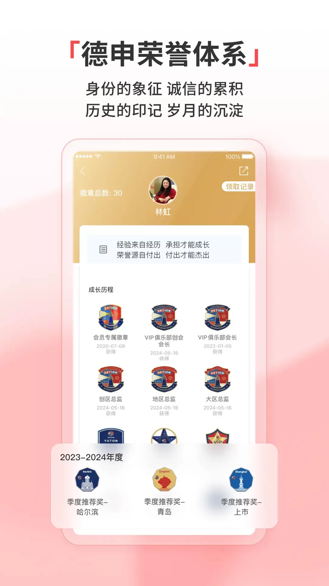 德申汇官网版app图2