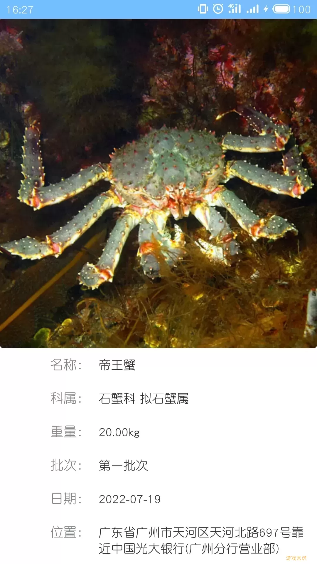 南海天然海鲜商家版官网版app