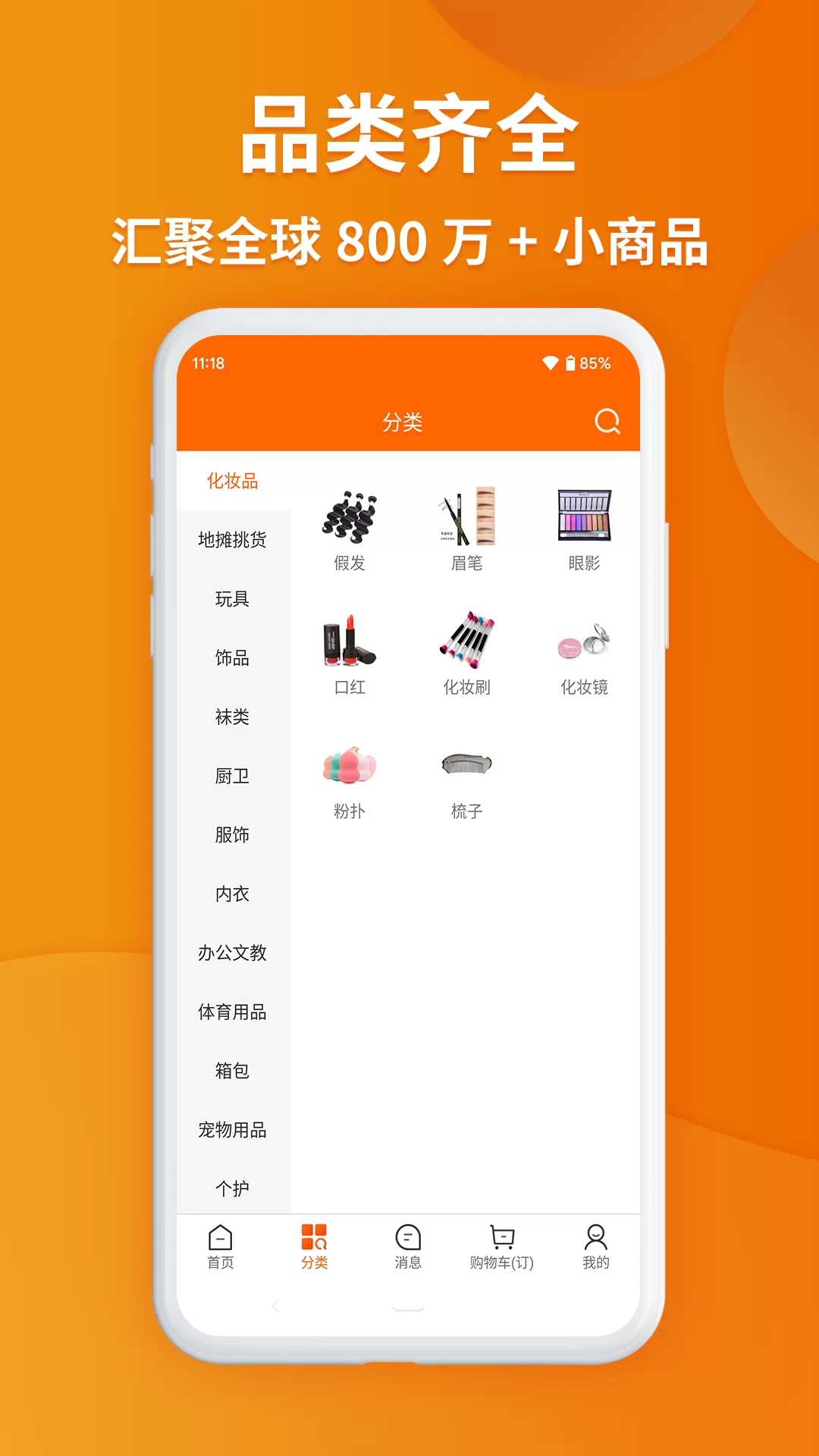 红口袋app最新版图3