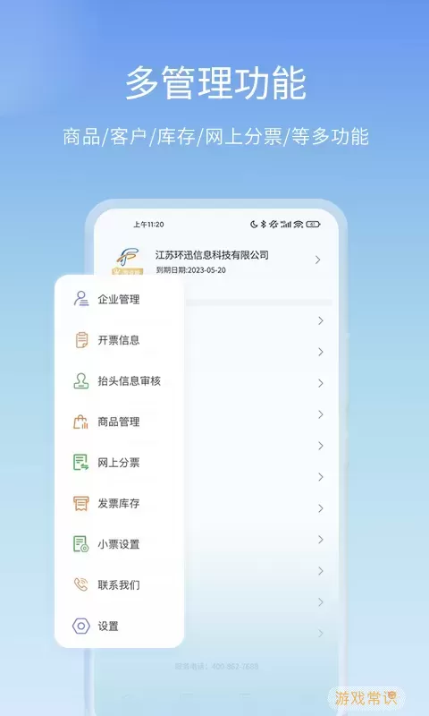 票点点下载app