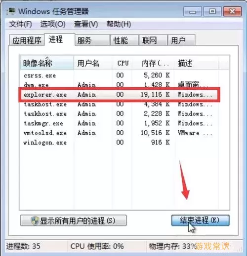 解决Win7资源管理器不断停止工作的有效方法与技巧解析图2