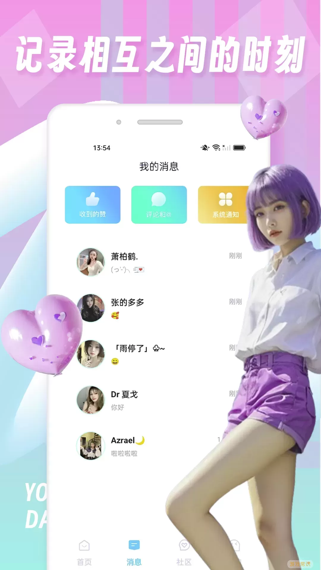 tinderfuse手机版