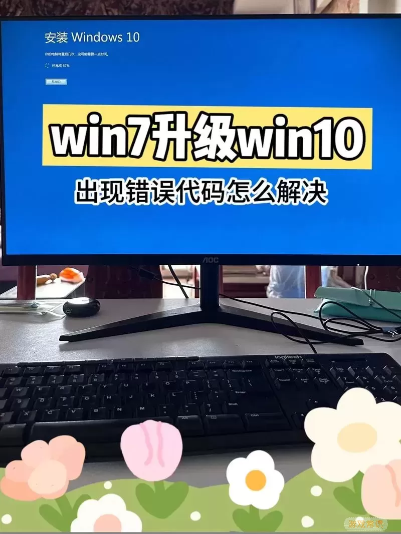 旧电脑windows7怎么升级到win10（旧电脑windows7怎么升级到win10失败）图2