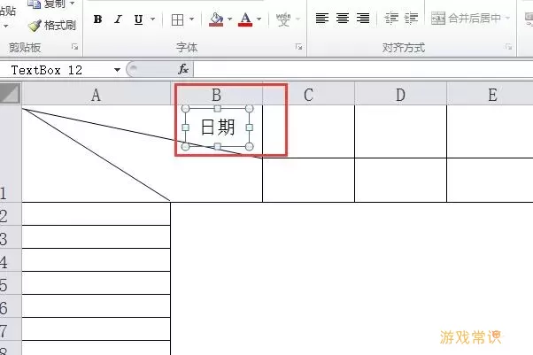 在Word中将一个表格拆分成两个表格的详细步骤解析图2