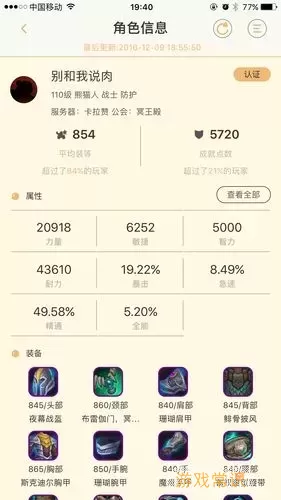 怀旧多少装等能打卡拉赞图2