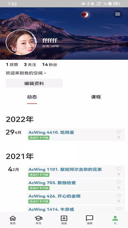 AcWing下载新版图1