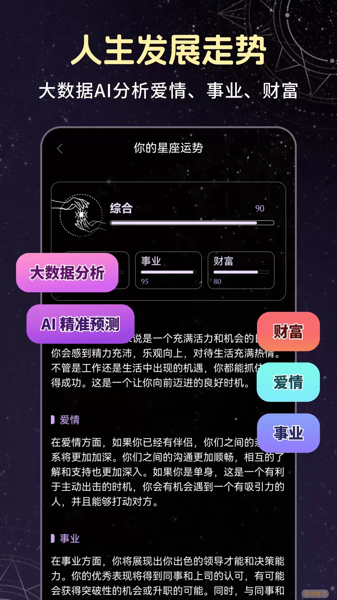 东方之星云幼师app安卓版