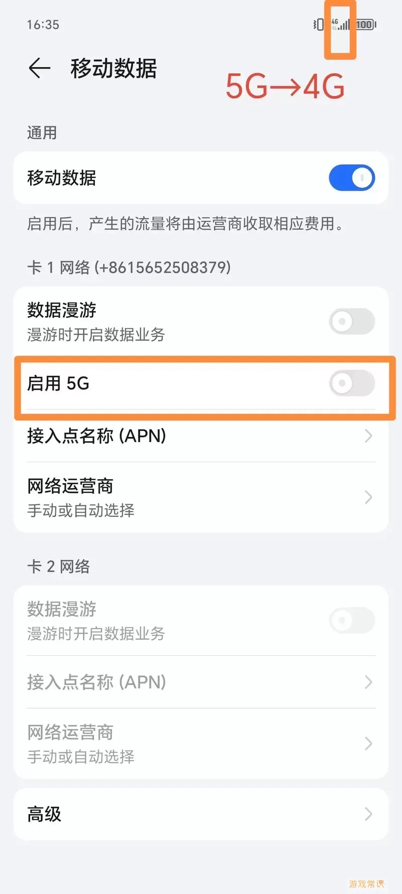 5G手机发布后，4G手机是否仍可正常使用？详解与分析图2