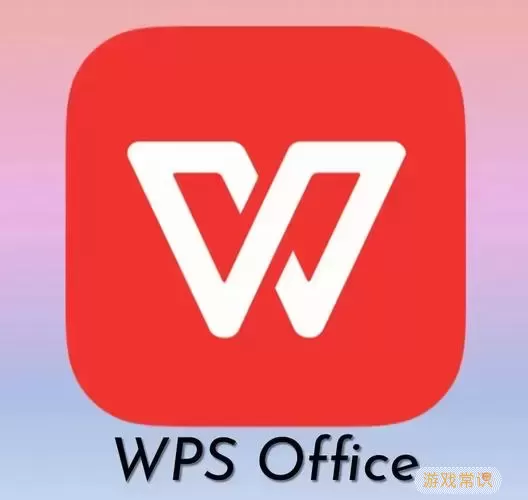 wps office安装包（wps office安装包已损坏,请重新下载）图1