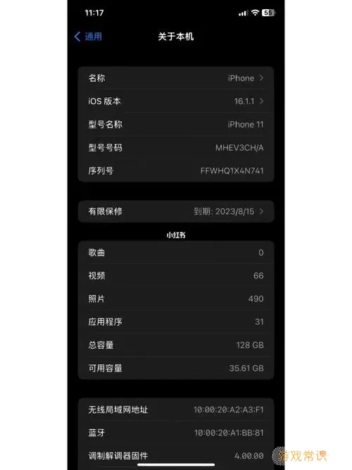 iphone11那个系统最好图1