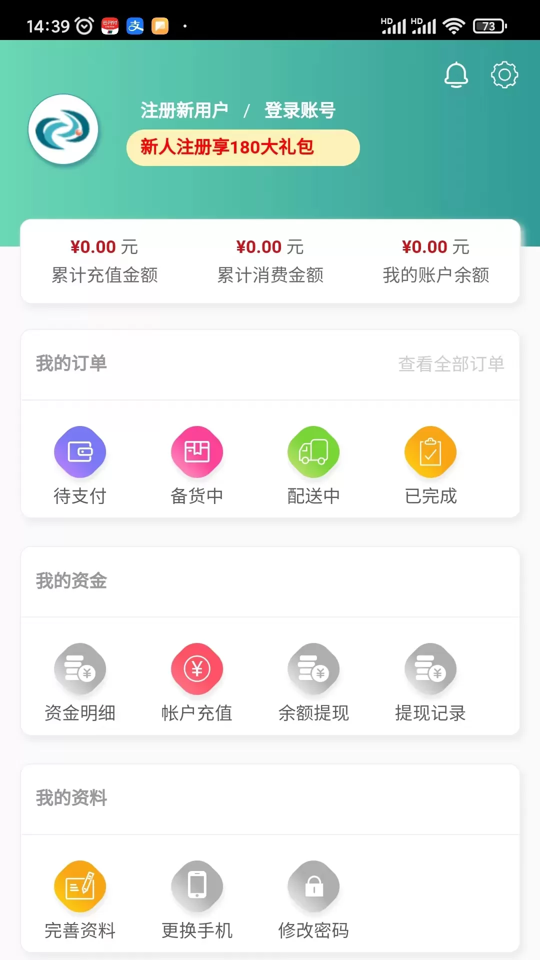 法和药业网电子商务交易老版本下载图3