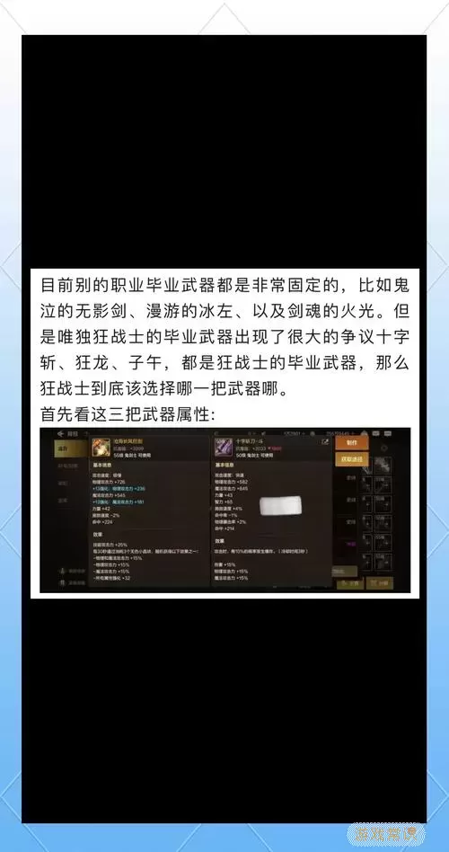 dnf狂战士用太刀还是巨剑还是钝器图1