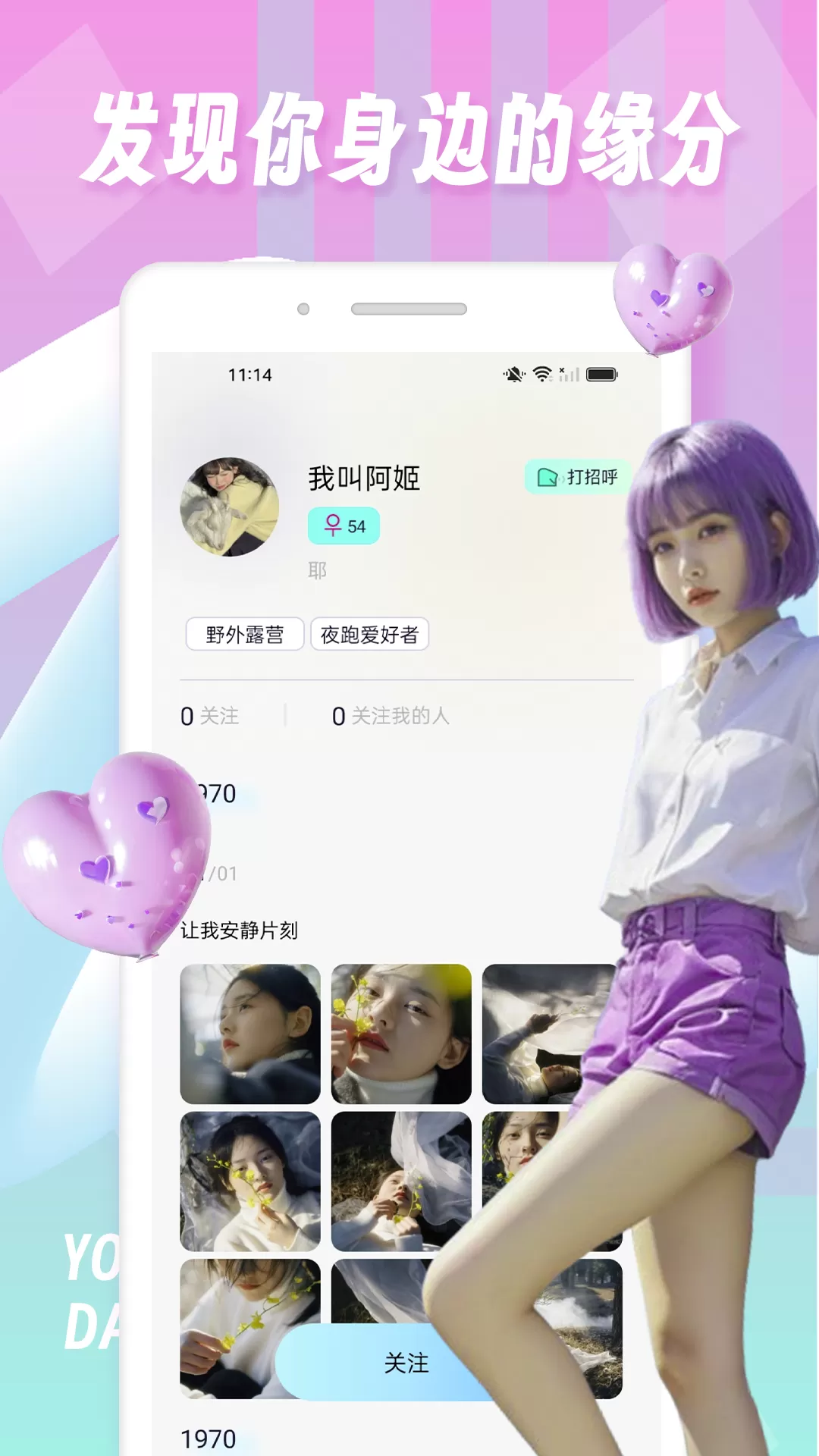 tinderfuse手机版图2