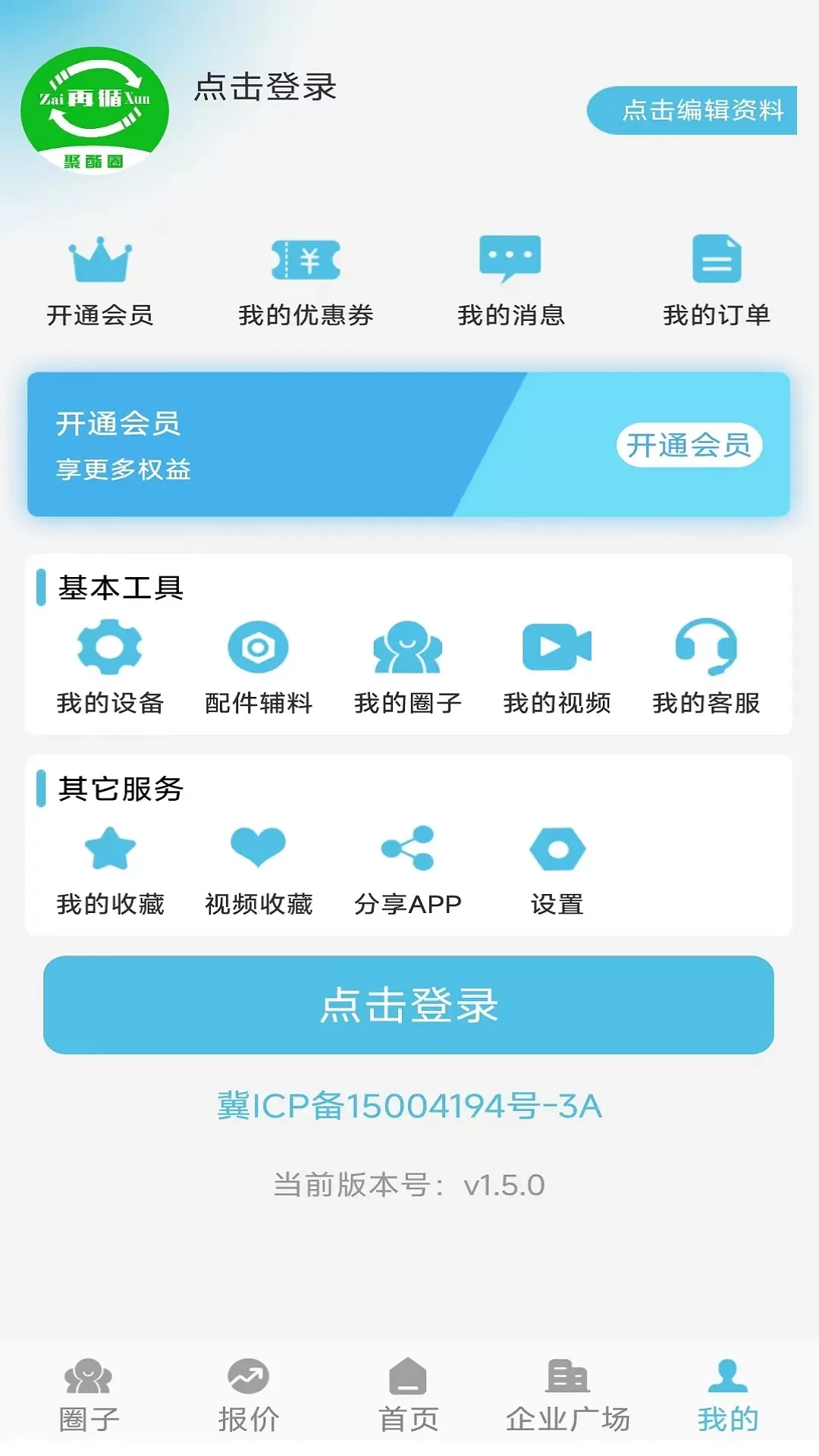 聚酯圈app下载图0