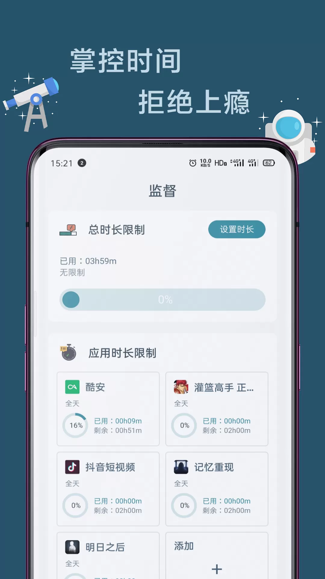 远离app下载图1