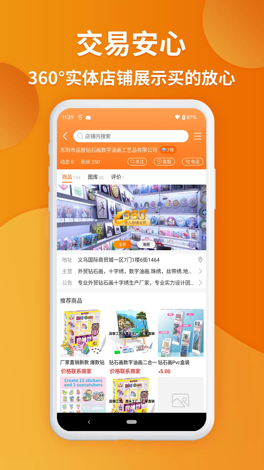 红口袋app最新版图1