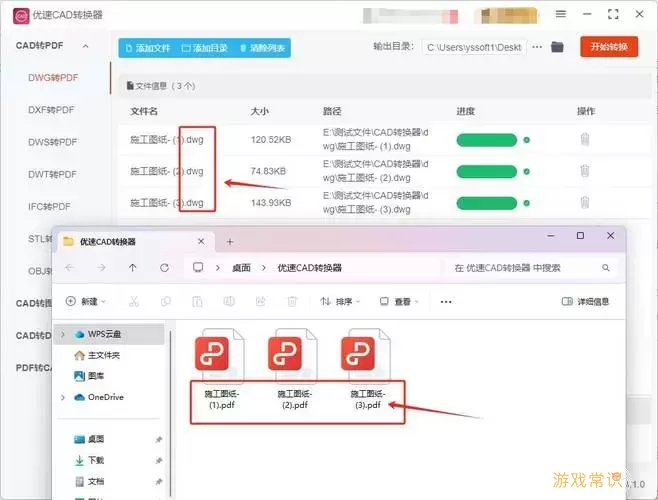 如何将bak文件转换为dwg格式详解指南图3