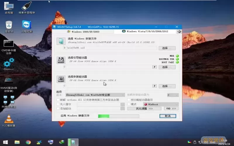 gpt安装windows10图1